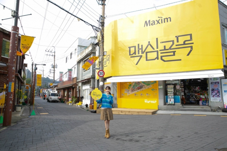 동서식품이 전북 군산 골목에 조성한 ‘맥심골목’. 동서식품 제공