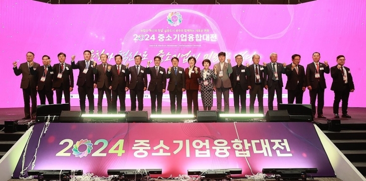 김성섭 중소벤처기업부 차관이 24일 광주 김대중 컨벤션센터에서 열린 ‘2024 중소기업 융합대전’ 개막식에서 참석자들과 기념 촬영을 하고 있다. 연합뉴스