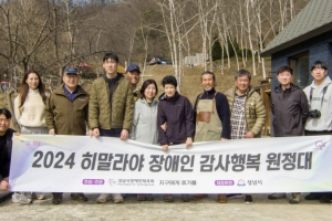 장애 딛고 히말라야 오른다