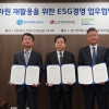 GH, 임목폐기물을 ‘발전 연료’로 공급···발전수익, ESG 기부금 적립