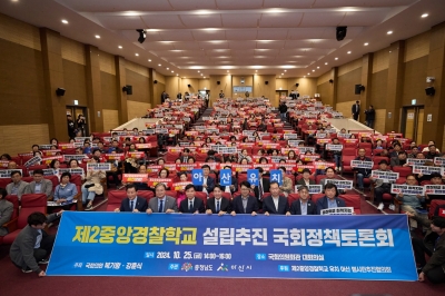 ‘충남 아산’ 제2중앙경찰학교 최적…“교육환경·효율성 등 주목”