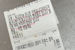 “센스 있게 고기 1점 더…안 주면 1점 테러” 배달요청사항 무슨 일