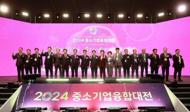 2024년 중소기업 융합대전 개막 모습.