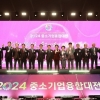 광주 ‘2024 중소기업 융합대전’ 성황리 막내려