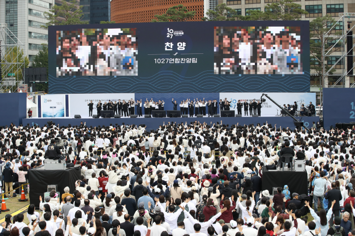 한국교회 200만 연합예배 및 큰 기도회