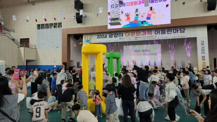 ‘2024년 광양시 다문화가족 어울한마당’ 행사에사 참석자들이 흥겨운 시간을 보내고 있다.