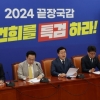 [사설] 맹탕국감 끝 “장외투쟁” 野, 정치복원 책무 더 큰 與