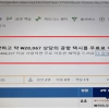 ‘무료 공항택시 거짓광고’ 부킹닷컴…과징금 2억원