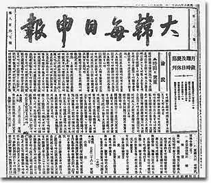 신채호는 1906년부터 1910년 중국으로 망명하기 전까지 ‘대한매일신보’ 주필로 활동하며 논설과 역사물을 연재해 민족의식을 고취했다.  단재신채호선생기념사업회