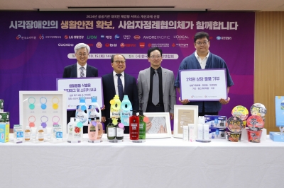 한국P&G, 시각장애인에 점자태그·스티커·생활용품 기부