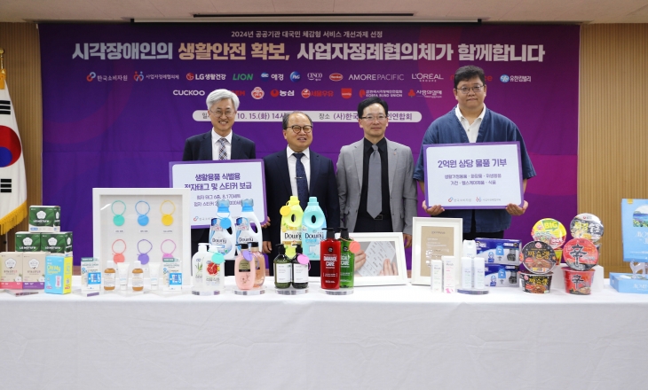 박린컨(왼쪽부터) 한국P&amp;G 부사장, 김영일 한국시각장애인연합회 회장, 정현희 한국소비자원 소비자안전센터소장, 화장품정례협의회 참여업체 이석제 법무팀 팀장이 기념촬영을 하고 있다. 한국P&amp;G 제공