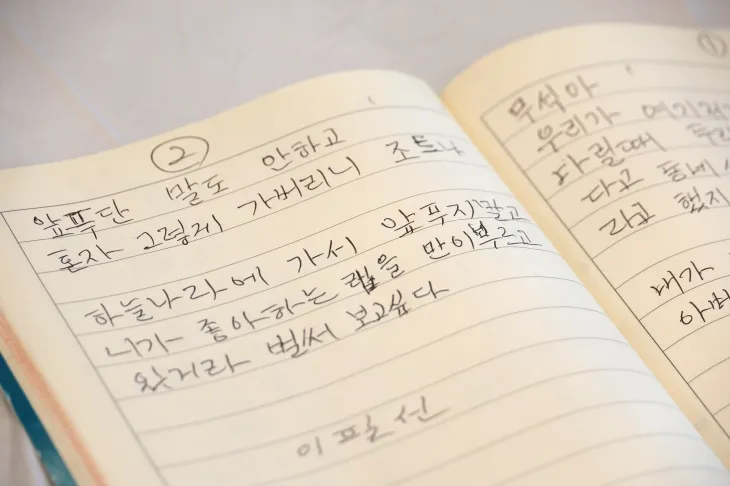 친구에게 쓴 편지