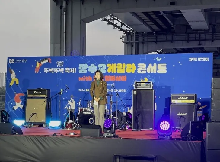 지난 27일 잠수교에서 열린 ‘2024 잠수교 뚜벅뚜벅 축제’ 폐막식에 참석해 축사하는 이숙자 위원장