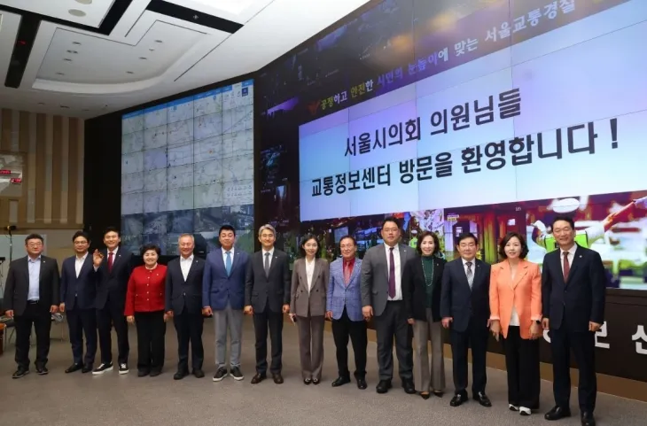 서울경찰청을 방문한 서울시의회 대표단