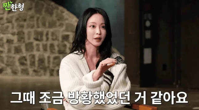 유튜브 ‘짠한형 신동엽’에 출연한 한예슬