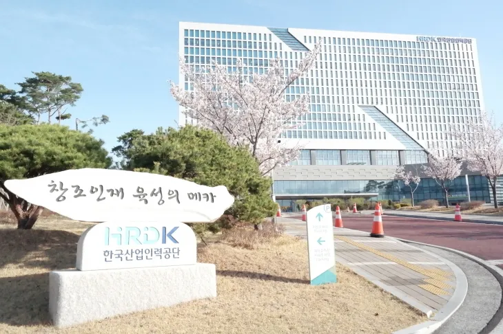 한국산업인력공단 전경. 서울신문 DB