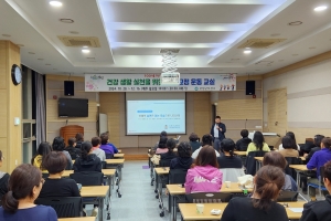 보성군민들 ‘자세 교정으로 건강 챙겨요’