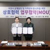 이천시-GH, 균형발전·지역경제 활성화 업무 협약