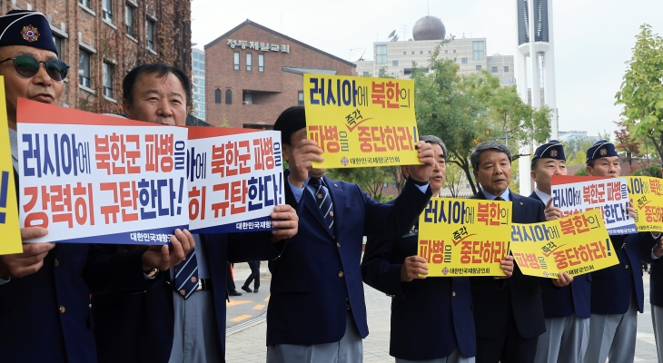 대한민국 재향군인회 회원들이 28일 오전 서울 중구 주한 러시아대사관 인근에서 가진 북한 파병 규탄 집회에서 구호를 외치고 있다. 2024.10.28 뉴스1