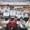 동신대 스포츠의학과, 과학기술대회 두각