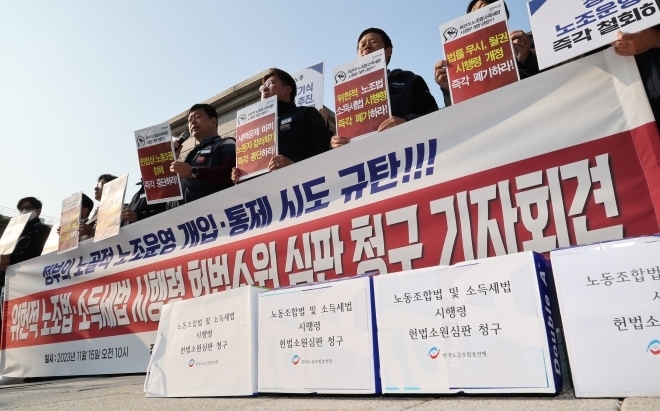 한국노총이 지난해 11월 15일 서울 종로구 헌법재판소 앞에서 회계를 공시한 노조에만 연말정산 세액공제를 해주는 내용이 담긴 노동조합법·소득세법 시행령이 위헌이라며 시위를 벌이고 있다. 연합뉴스