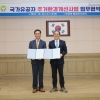 평택시-한국보훈복지의료공단, 국가유공자 주거환경개선 ‘맞손’