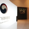 공정위, 포스코이앤씨 ‘하도급법 위반 혐의’ 현장 조사