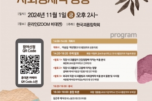 “직장 괴롭힘 예방 1800억 쓰면 4조 효과”… 예방은  돈 되는 ‘투자’