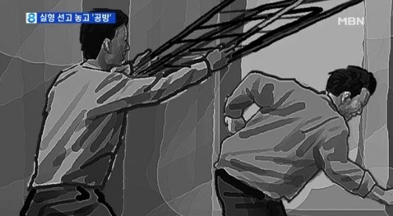 ‘도둑’이 침입해 때렸는데 사망, “정당방위 아니다”