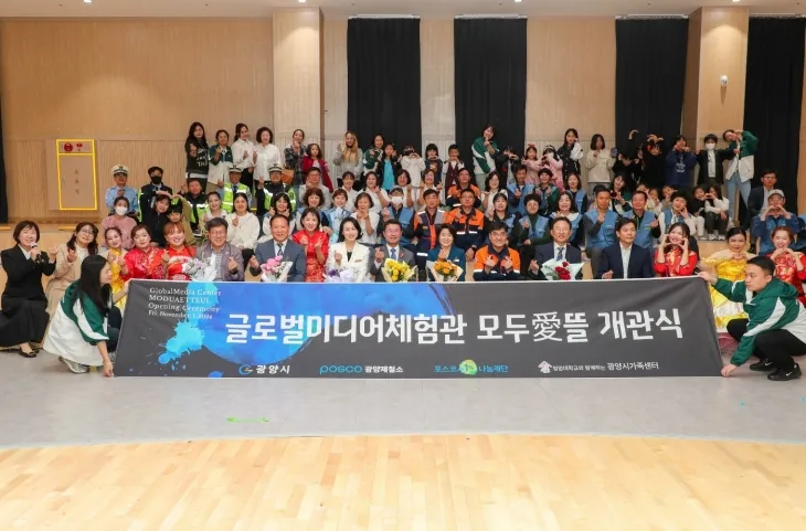 광양시 가족센터가 전국 244개소 가족센터중 최초로 ‘글로벌 미디어 체험관’ 을 개관했다.