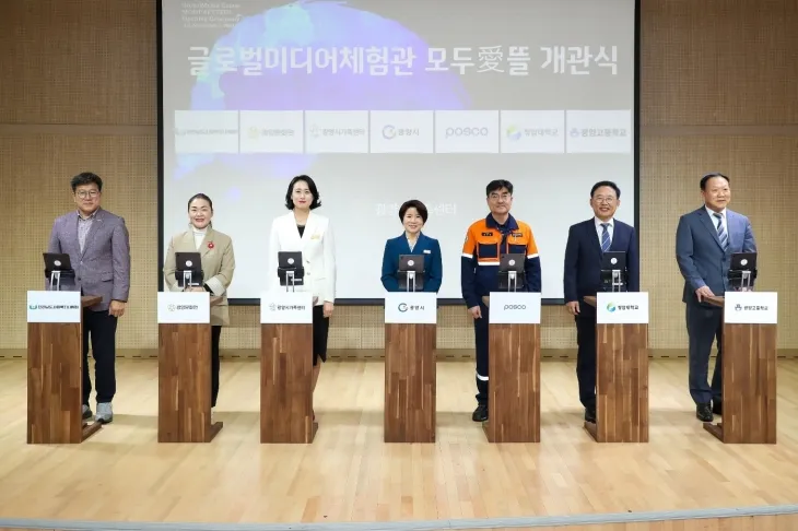 손경화 광양시 가족센터장과 내빈들이 ‘글로벌 미디어 체험관’ 개관 선포를 하고 있다.