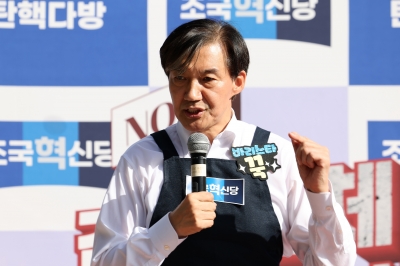 대구 찾은 조국 “보수 가치 지키려면 尹 정권 조기 종식돼야”