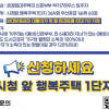 대출 이자·임대료 7년 지원…부산시청앞 럭키7하우스 입주 모집