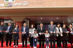 “더 커지고 안전해졌다”…서대문구 ‘남가좌새롬어린이도서관’ 리모델링 후 재개관