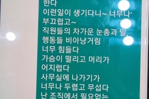 “난 조직에서 필요 없는 사람”…시청 50대 계장 숨져