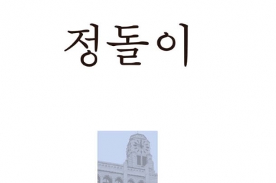 [최보기의 책보기] 1987년 고려대의 봄은 따듯했네