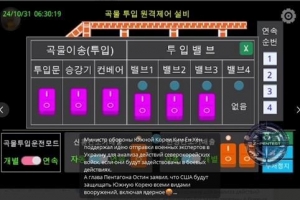 thumbnail - “나주 곡물창고, 우크라 곡물 헐값에 공급한다” 러 해커들 주장