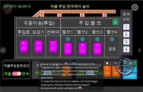 ‘지 펜테스트’ 계정이 올린 동영상. 텔레그램 캡처