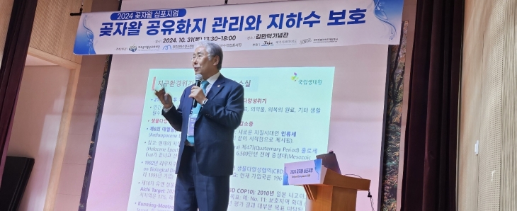 조도순 국립생태원장이 지난달 31일 김만덕기념관에서 열린 곶자왈 공유화지 관리와 지하수 보호 심포지엄에서 곶자왈의 가치와 공유화지 관리방향에 대해 설명하고 있다. 제주 강동삼 기자