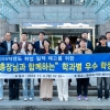 동신대 총장과 우수학생 간담회…취업 동기부여