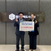 GH, 고립 은둔 청년 지원에 1,000만 원 기부