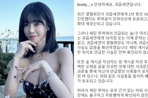 thumbnail - BJ 과즙세연, 16억 후원한 남성팬 손절 논란에…“명백한 허위사실”