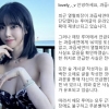 BJ 과즙세연, 16억 후원한 남성팬 손절 논란에…“명백한 허위사실”