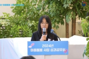 용산구, 2024년 마을돌봄사업 공모전 아동부문 ‘대상’