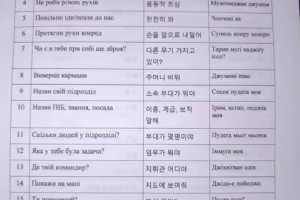 thumbnail - “배고파?” “도망가지 마”…북한군 대비에 한국어 공부하는 우크라군