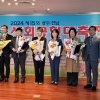 사학연금, 광주·전남 사회공헌대축전 대상