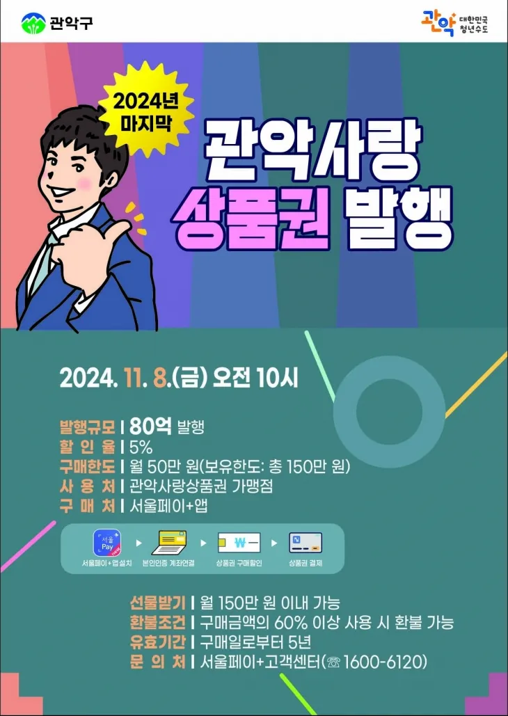 관악구 제공