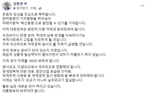 김동연 경기도지사 SNS 캡처
