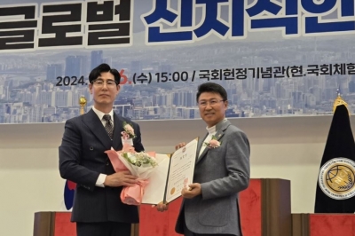 이봉준 서울시의원, ‘2024 글로벌 신지식인  인증식’에서 지방의정행정대상 수상