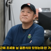 thumbnail - ‘조세호 결혼식 불참’ 김구라, 불화설에 결국 입 열었다